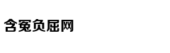 优质国际校应具备这些优势